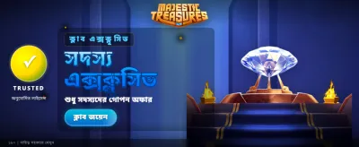 মজেস্টিক ট্রেজার্সে খুলুন ভাগ্যের দরজা